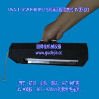 UVA-T-16W手提式UV固化灯|紫外线灯|UV固化灯