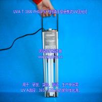 UVA-T-18W手提式UV灯|UV固化灯|紫外线灯