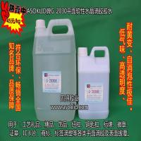ASOKLID牌G-2030水晶胶,平面软胶
