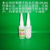 SD-403低气味快干胶
