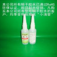 SD-495塑料粘接型瞬干胶
