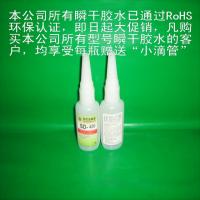 SD-420塑料粘合瞬间接着剂