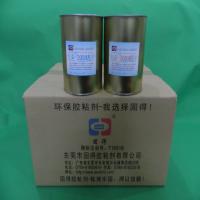 G-2024无溶剂环氧树脂胶粘剂|AB胶水