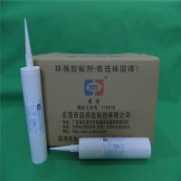 G-705RTV电子密封胶，电子电器硅酮胶