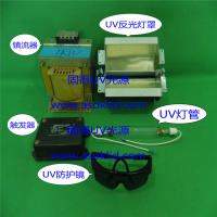 UVA-1000W/瓦四件套UV灯，紫外线固化灯