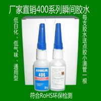 ASOKLID牌406通用型快干胶水