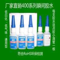 ASOKLID牌401通用型瞬间胶水