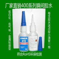 ASOKLID牌415金属粘接瞬间胶水