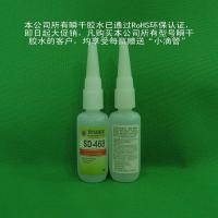 SD-468快干胶，瞬间胶，瞬干胶，瞬间接着剂