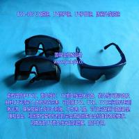UVA365紫外线防护镜|UV护目镜|UV眼镜