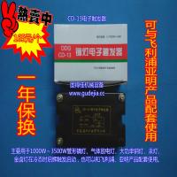 CD-13亚明电子触发器|1-3.5KW镝灯触发器